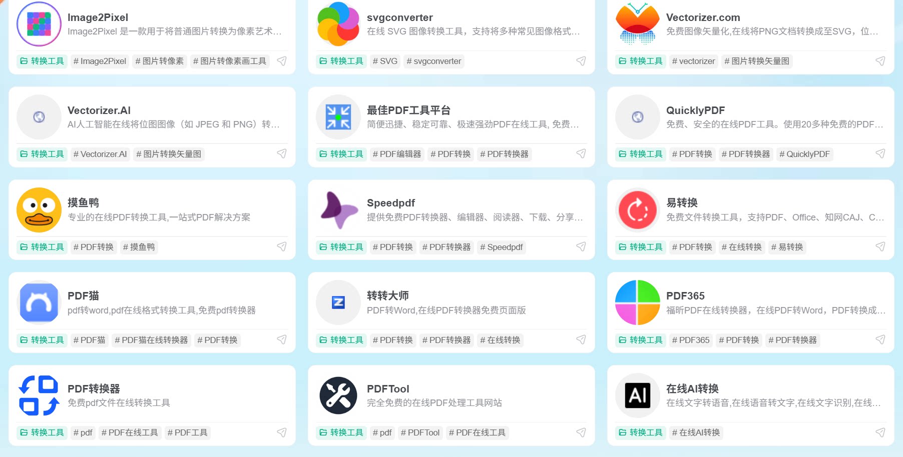 2026免费PDF处理进阶工具网站合集｜4个实测高效神器，附直达链接