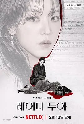 莎拉的真伪人生