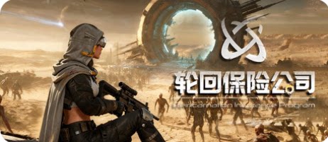 《轮回保险公司》地狱营业中 | 全DLC+道德MOD | 中文策略+亡灵账本