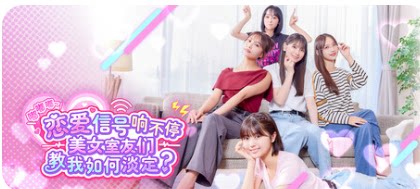 嘟嘟嘟~恋爱信号响不停-下载吧