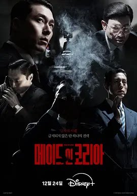 韩国制造 全2季
