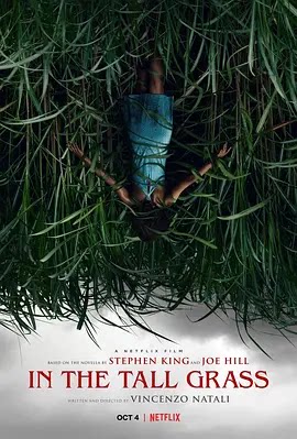 高草丛中  (2019)