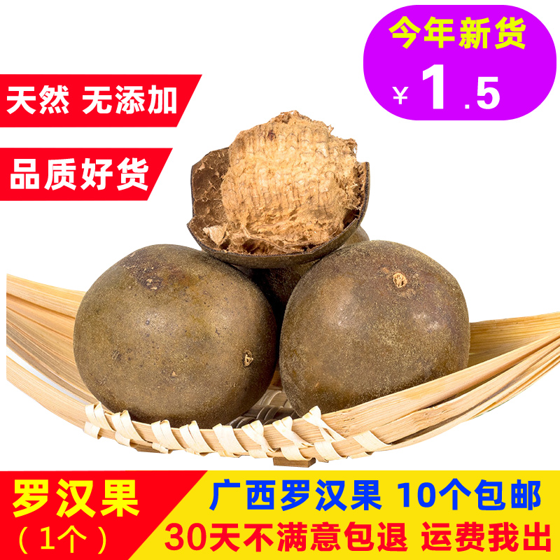 Luo Han Guo tea Dried fruit flower tea Tea Guilin specialty non-special grade wild Luo Han Guo Medium fruit fat sea chrysanthemum