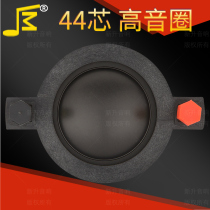 44 4mm treble voice coil black film pure aluminum flat wire high power with Post repair accessories 44 core tweeter