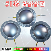 51 2mm treble voice coil imported titanium film with cylindrical round wire 51 5 core horn coil 51 2 audio repair accessories