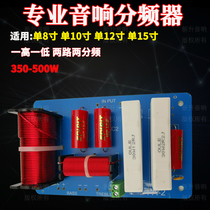 Audio divider speaker two-way single 8-inch 10-inch 15-inch 12-inch 18-inch stage performance high-power speaker