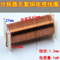 Divider inductor coil high density oxygen-free copper coil divider dedicated inductor 1 2 wires 1 0mH