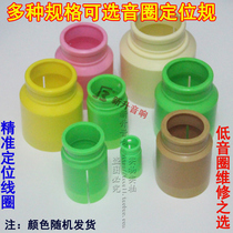 Used for 25 5 35 5 49 5 51 5 65 5 75 5 99 5 125 bass voice coil positioning gauge accessories