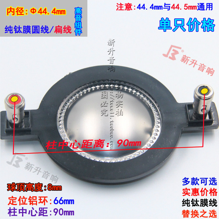 Round line 44 4mm alt tone coil 44 Core titanium film Stage sound horn 44 5 coil with column Multiple optional