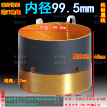 99 5mm bass voice coil pure aluminum flat wire a variety of skeleton coil high power 100 core bass horn accessories