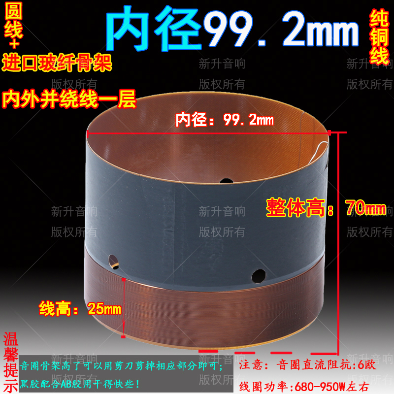 99 99 2mm bass ring round wire glass fiber skeleton high power inside and outside a layer of pure copper winding 100 core bass horn