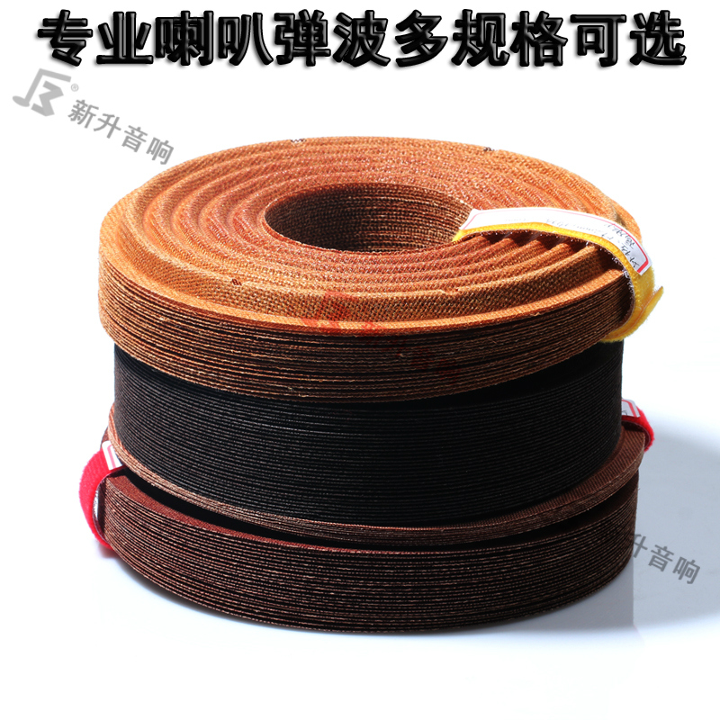 Subwoofer spring pad fixed chip Elastic wave spring plate Outer diameter 135-160mm Inner diameter 36--50mm optional