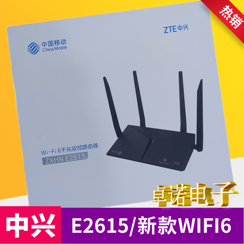 Zhongxing Road Router E2615 Mobile Custom Edition one thousand trillion Dual-frequency wifi6 New unused ZTE E2603