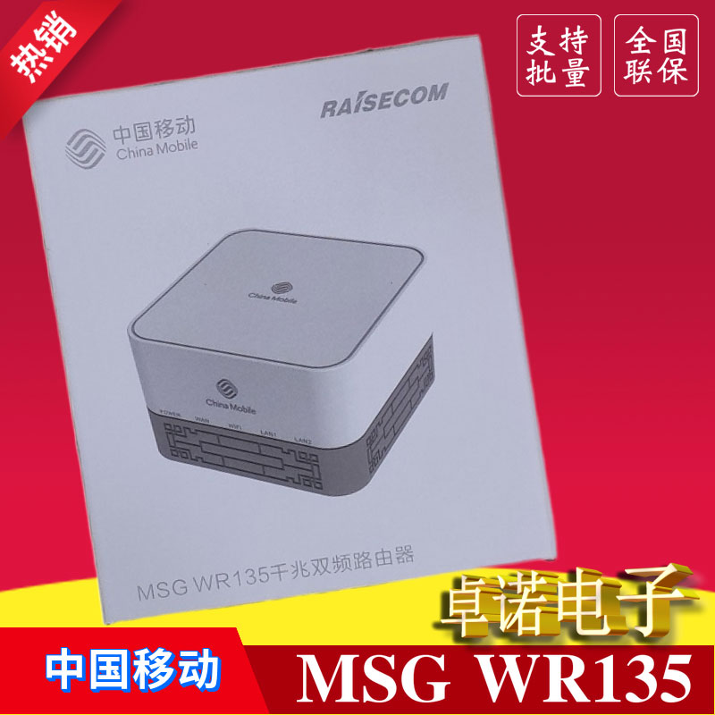 China Mobile WR135 one thousand trillion Dual-frequency routing X333 Signal amplification Enhanced routing WIF wear wall one thousand trillion routing