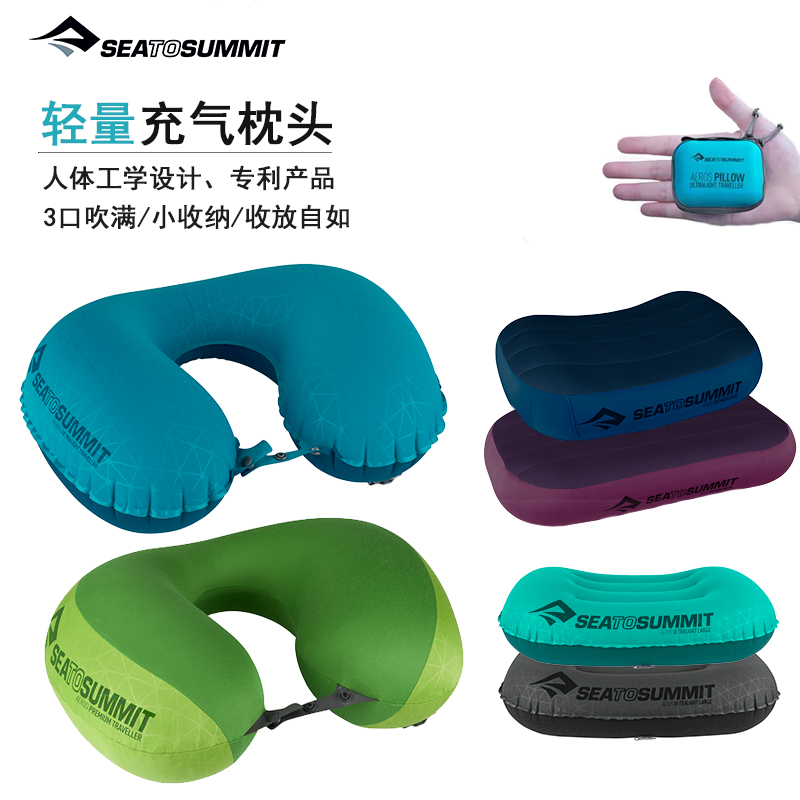Seatosummit Sports Outdoor Pillow U-shaped Pillow Inflatable Aircraft Neck Pillow Travel Pillow Pillow China