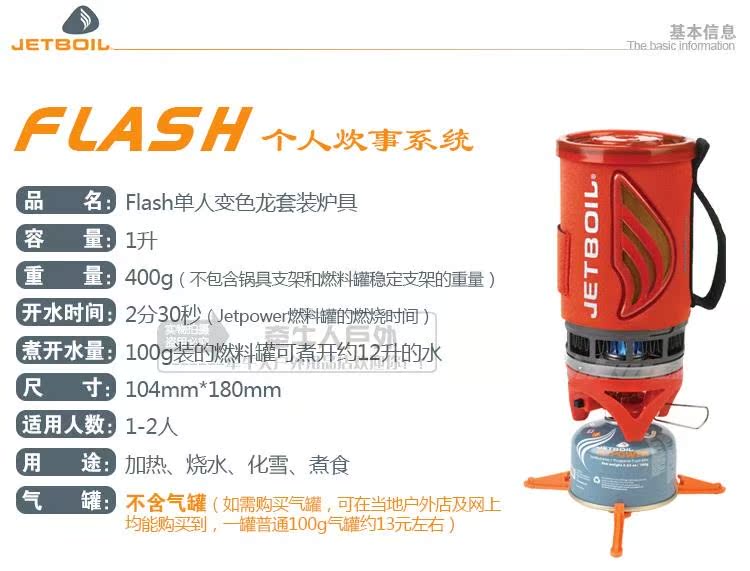 Bếp lò JETBOIL của Mỹ FLASH tích hợp đầu đốt đặt 1-2 nồi hơi nước sôi nồi hơi - Bếp lò / bộ đồ ăn / đồ nướng dã ngoại mua bếp ga mini