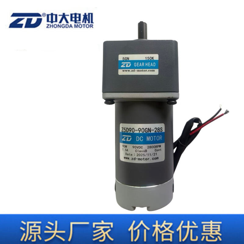 Zhongda 220V/90V Dc Brushed Speed-Regulating Motor Z5D90-90Gn-28S/5Gn150K Motor