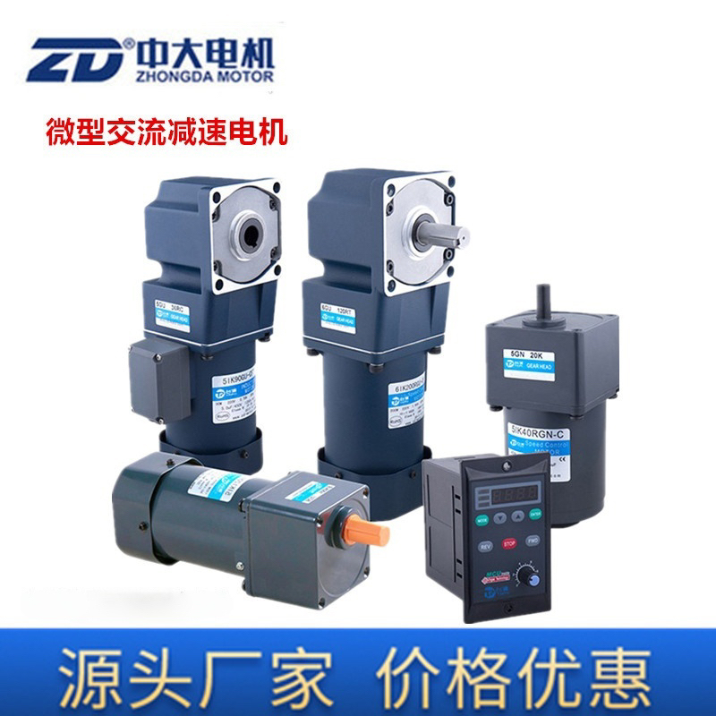 Zd Zhongda 6Ik200Rgu-Cf/50K220V 200W Ac Gear Reduction Motor Speed Regulating Sensor Motor