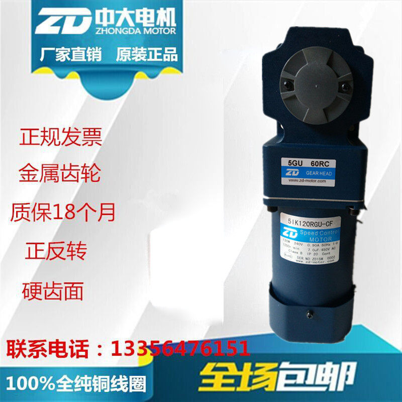 5IK120RGU-CF 5GU60RC Right angle 120W speed motor Hollow direct AC deceleration motor for conveyor belt