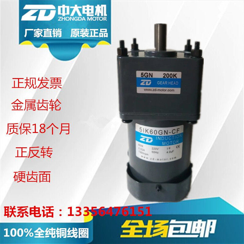 5IK60GN-CF 5IK60GN-CF 5GN200K micro-reduction motor 60W 220V fried tea machinery with gear motor motor