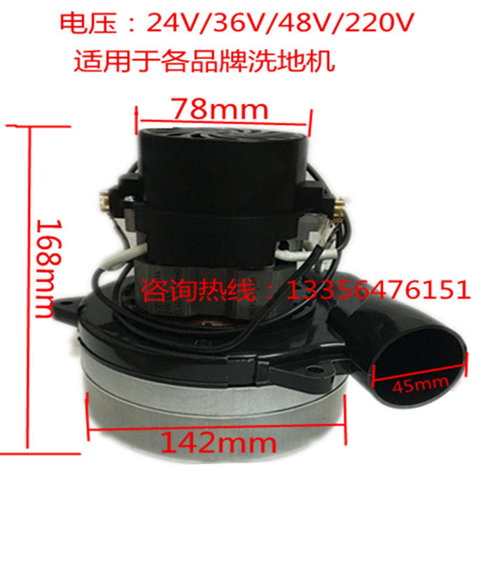 Ruite Ruijie X7X8X9 floor washing machine suction motor 36V suction fan 600W suction motor