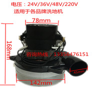 Sales 24v suction motor 220V water suction motor T170 wiper machine battery side tube motor