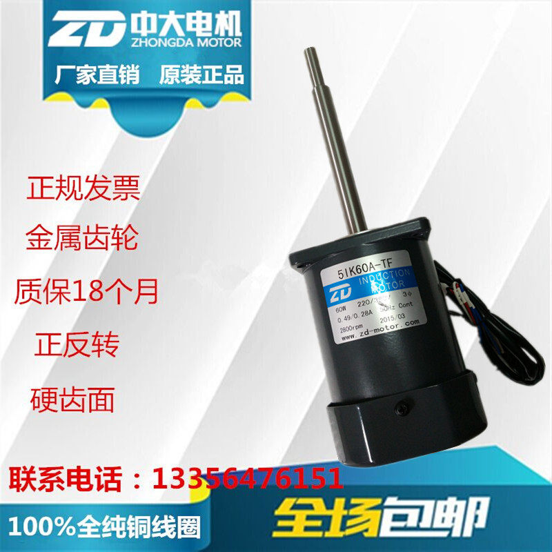 60W reflow soldering long axis 5IK60A-TF for high temperature wind turbine medium and three-phase 220V 380V inverter