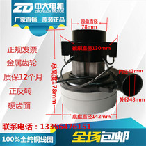 Jiechi 500W 24V floor washing machine absorbent motor accessories Battery type floor washing machine absorbent motor Absorbent motor