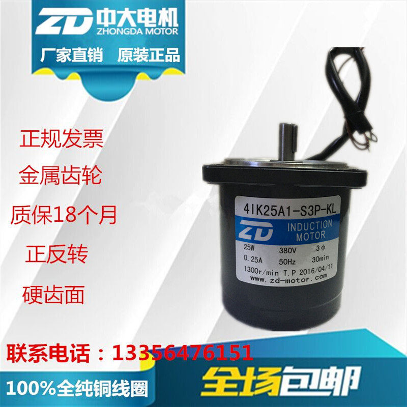 4IK25A1-S3P-KL three-phase 380V 25W valve special optical axis motor valve motor 1300 turn