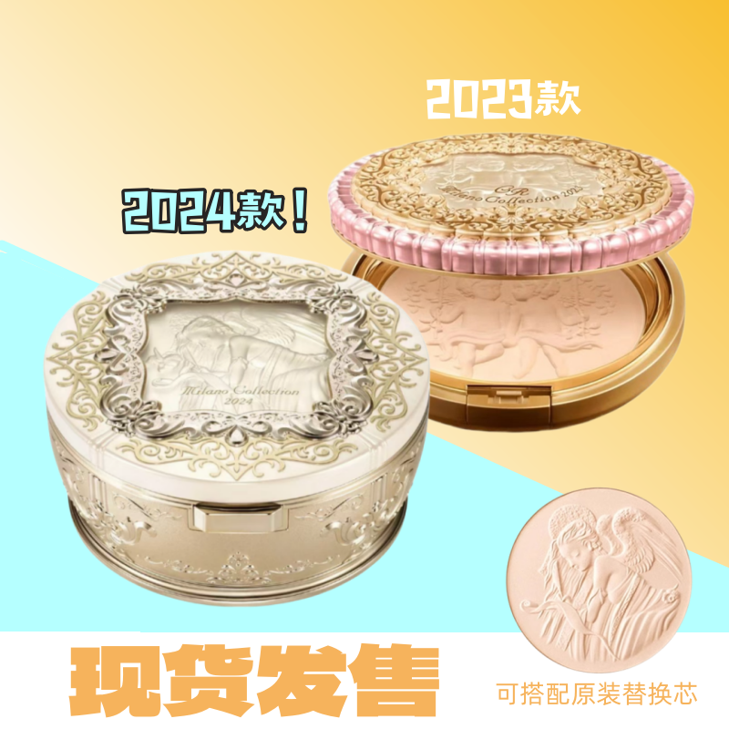 Spot Kanebo Carina Bao 2024 Angels Honey Pink Cake Japan Set Makeup Yao Makeup GR 2023 Replacement Core Powder Bashing-Taobao