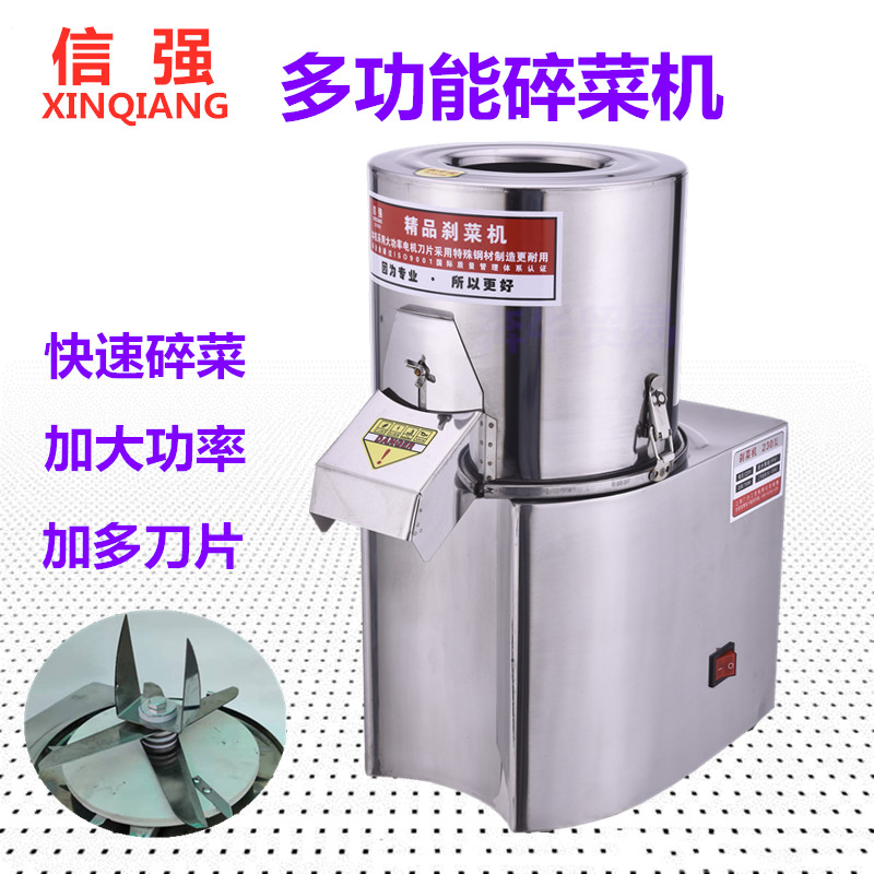 Electric stainless steel commercial domestic vegetable filling machine Versatile Cutting Machine Hangers Machine Brakes machine Chopped Vegetable machine chopping machine-Taobao