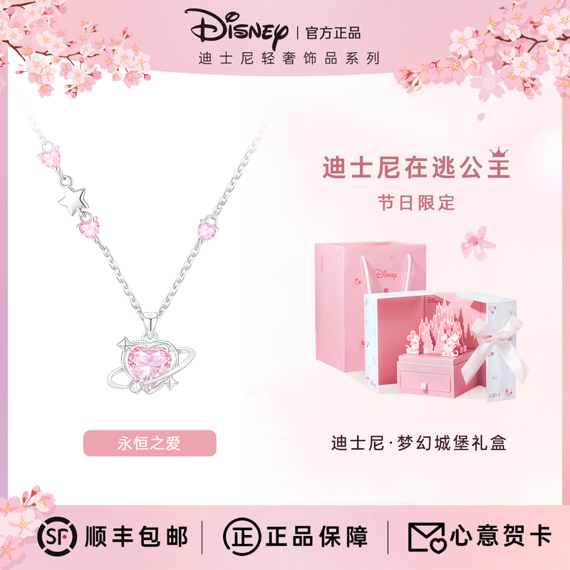 Disney Heart Necklace Jewelry for Women 2026 New Style Clavicle Chain Practical Birthday Gift for Girlfriend Disney Heart Necklace Jewelry for Women 2026 New Style Clavicle Chain Practical Birthday Gift for Girlfriend