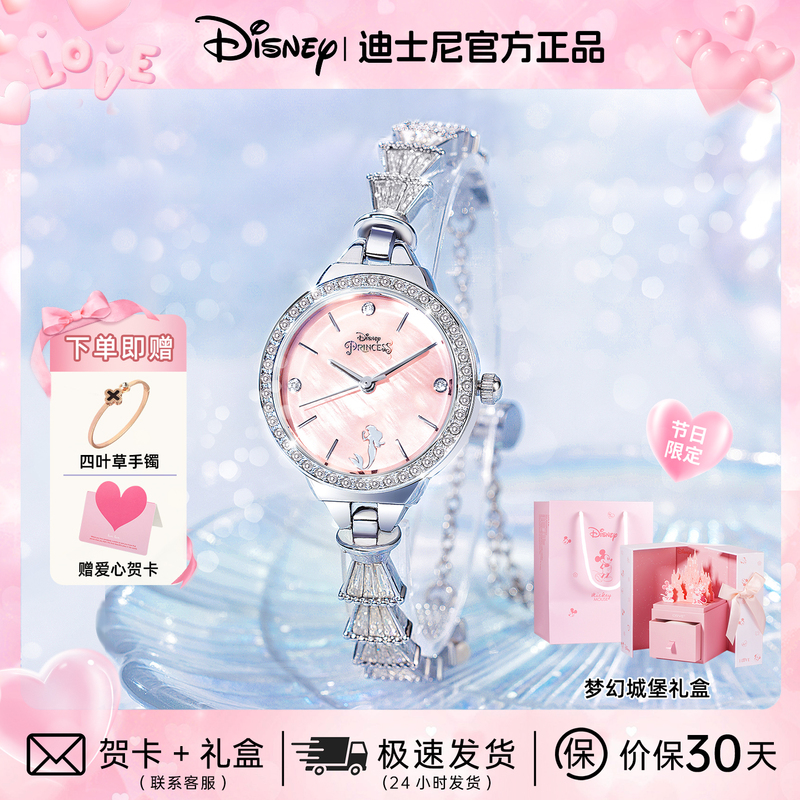 Disney Mermaid Watch Birthday High-End Luxury Gift with a Beautiful Appearance, a Light Luxury Commemorative Gift for Girlfriend or Female Friend Disney Mermaid Watch Birthday High-End Luxury Gift with a Beautiful Appearance, a Light Luxury Commemorative Gift for Girlfriend or Female Friend