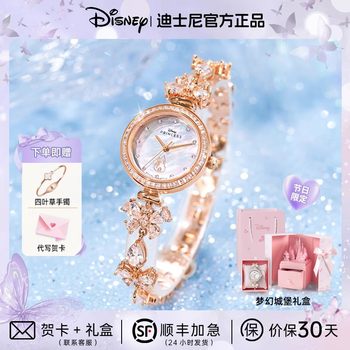 Disney Fantasy Butterfly Watch for Women, Full of Diamonds, Light Luxury, High-End Style, Birthday and Valentine's Day Gift for Girlfriend