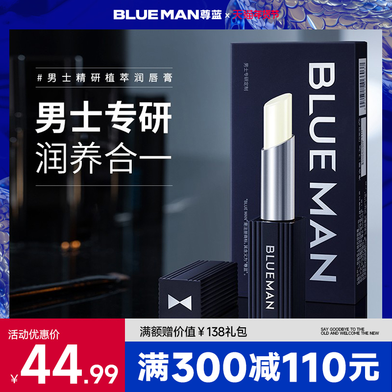 Zun Blue Moisturizing Lipstick Men Special Autumn Winter Moisturizing Anti-Dry Crack Nourishing delivery boyfriend Official Flagship Store Mouth-Taobao