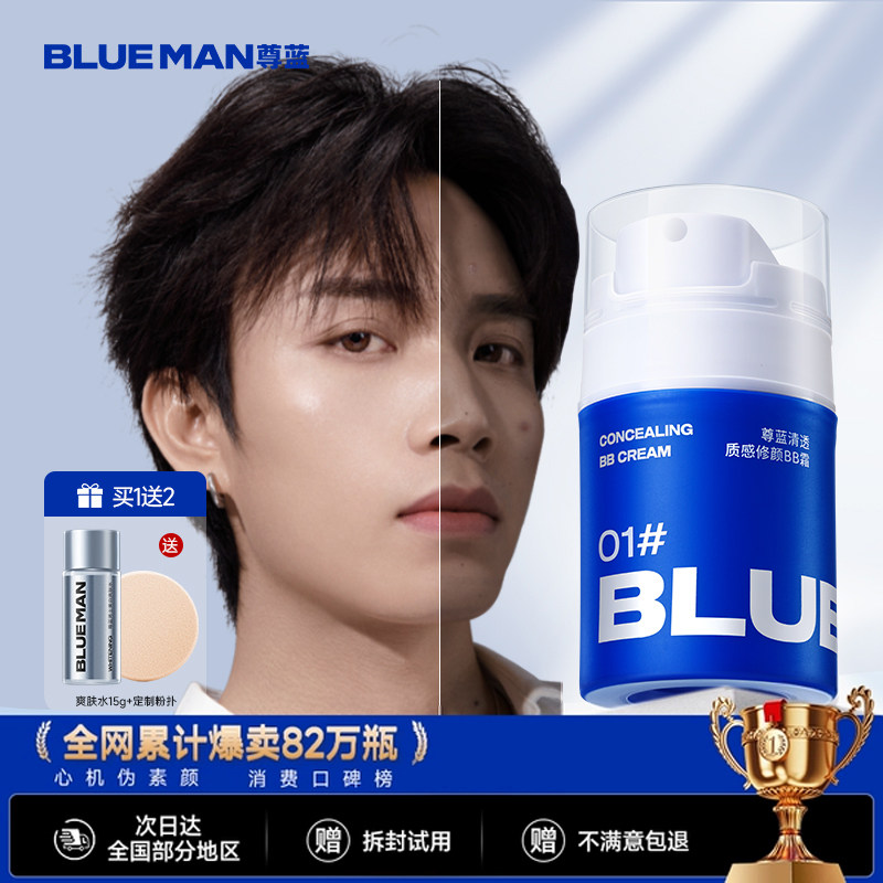 Zunlan мужской крем для макияжа bb cream Жидкая основа консилер для мальчиков Специальный натуральный цвет пшеничный цвет косметики полный набор Изображение 1