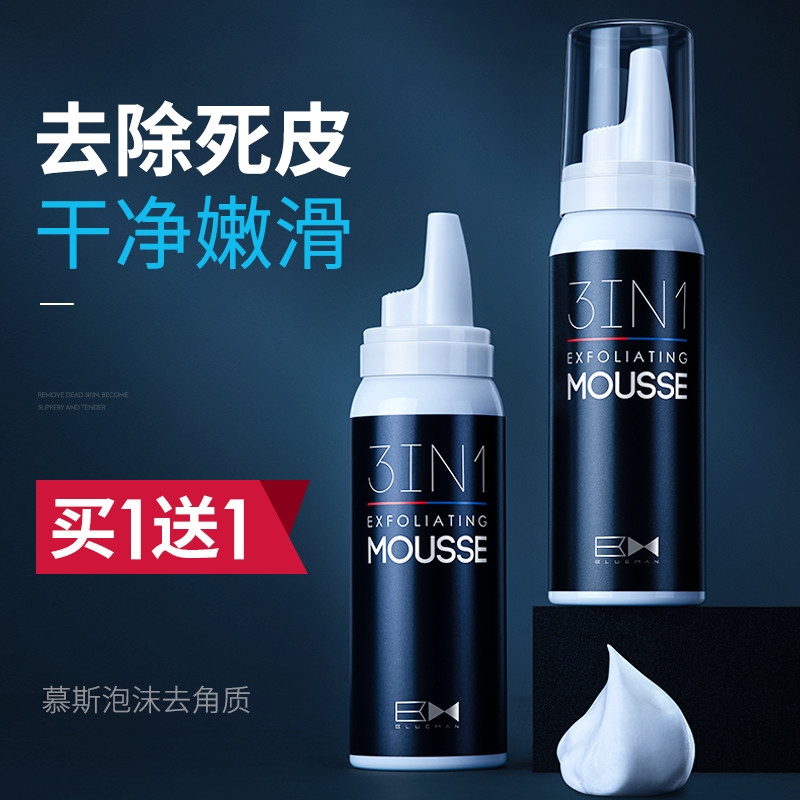 Zun Lan Mousse Exfoliating Male Men's Face Cleansing Dead Skin Cream Cleansing Facial Gel Official Flagship Store