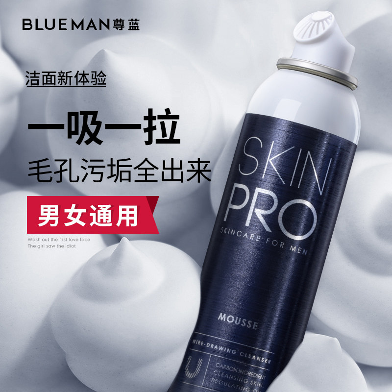 (Exclusive for old customers)Zunlan Cleansing Mousse Amino Acid Mild Facial Cleanser 120ml