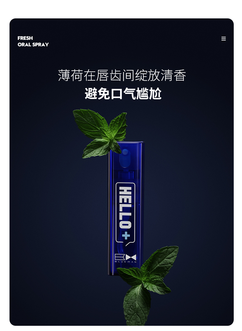 尊蓝 小蓝瓶 口气清新喷雾 食品级可吞咽 图2