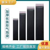 Manufacturer wholesale shockproof express long black bubble bag waterproof and anti-pressure foam express bag clothing packaging bag
