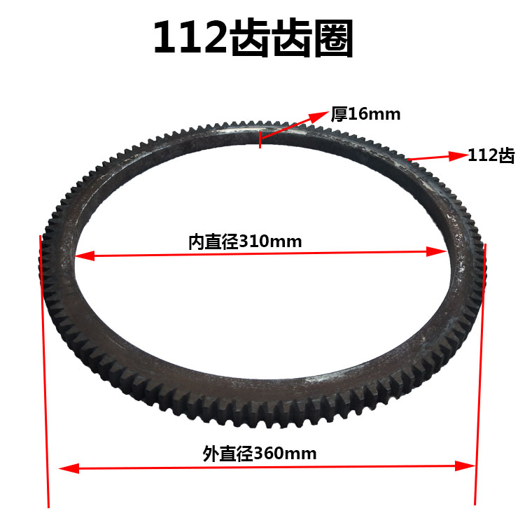 Leyang 495 Flywheel gear ring 112 Teeth Flywheel Gear Ring Heaps High Machine Inner Hole 310MM