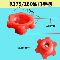 常州 175 180 单杆 柴油机 油门手柄 油门拉簧 摇把护罩 机油尺