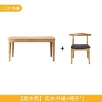 1,2 метра стола [цвет журнала]