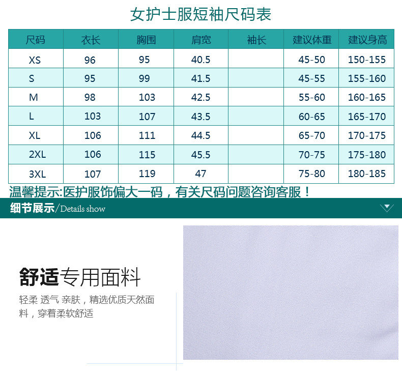 Tenue infirmière - Ref 1862003 Image 23