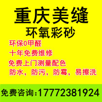 Chongqing Home Construction ServiceDecaux Imported raw materials Environmentally friendly zero formaldehyde tile tailor packaging