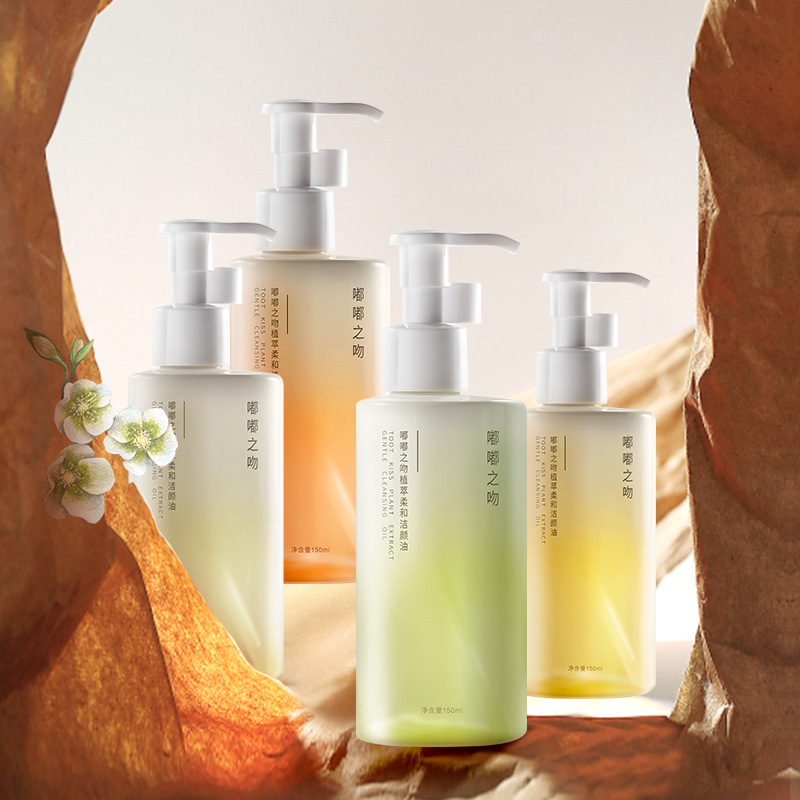 逐本森韵清欢晨蜜自在天然植物卸妆油卸妆水