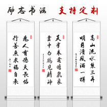 Calligraphy hanging paintings mounted calligraphy and painting works inspirational scroll decoration scroll Chinese painting guardrail white copper wave light sail album