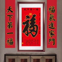 Kangxi worlds first Fufu character hanging painting calligraphy works Baifu map solid wood framed porch living room decoration painting