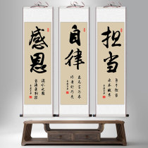 Thanksgiving scroll painting calligraphy and painting act as hanging painting living room decoration willing to work study self-discipline integrity picture inspirational Chinese painting