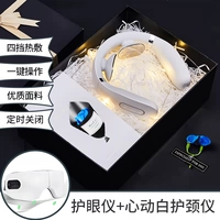 Интимный уход [сердечный белый опекун+комфортный инструмент защиты глаз]